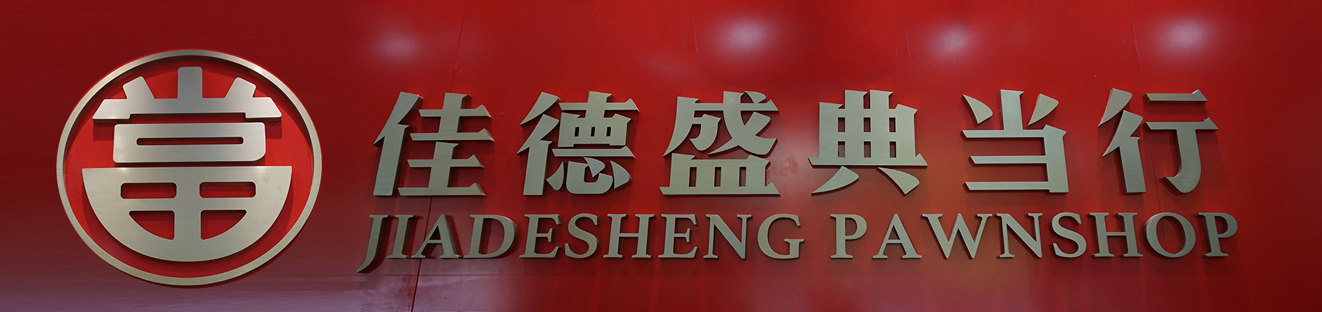 關于我們